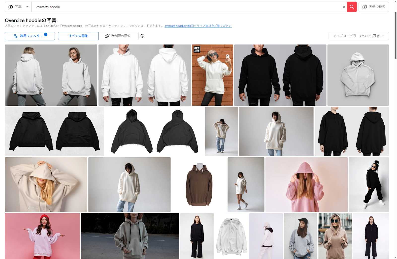 Oversized hoodie example